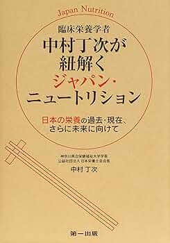 タイトルは英語　中身は日本語　健康・栄養・食事療法に関する書籍 13冊セット タイトルは英語 中身は日本語 健康・栄養・食事療法に関する書籍