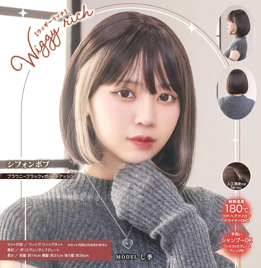 Amazon.co.jp: クリアストーン(Clearstone) WIGGY RICH ウィッグ