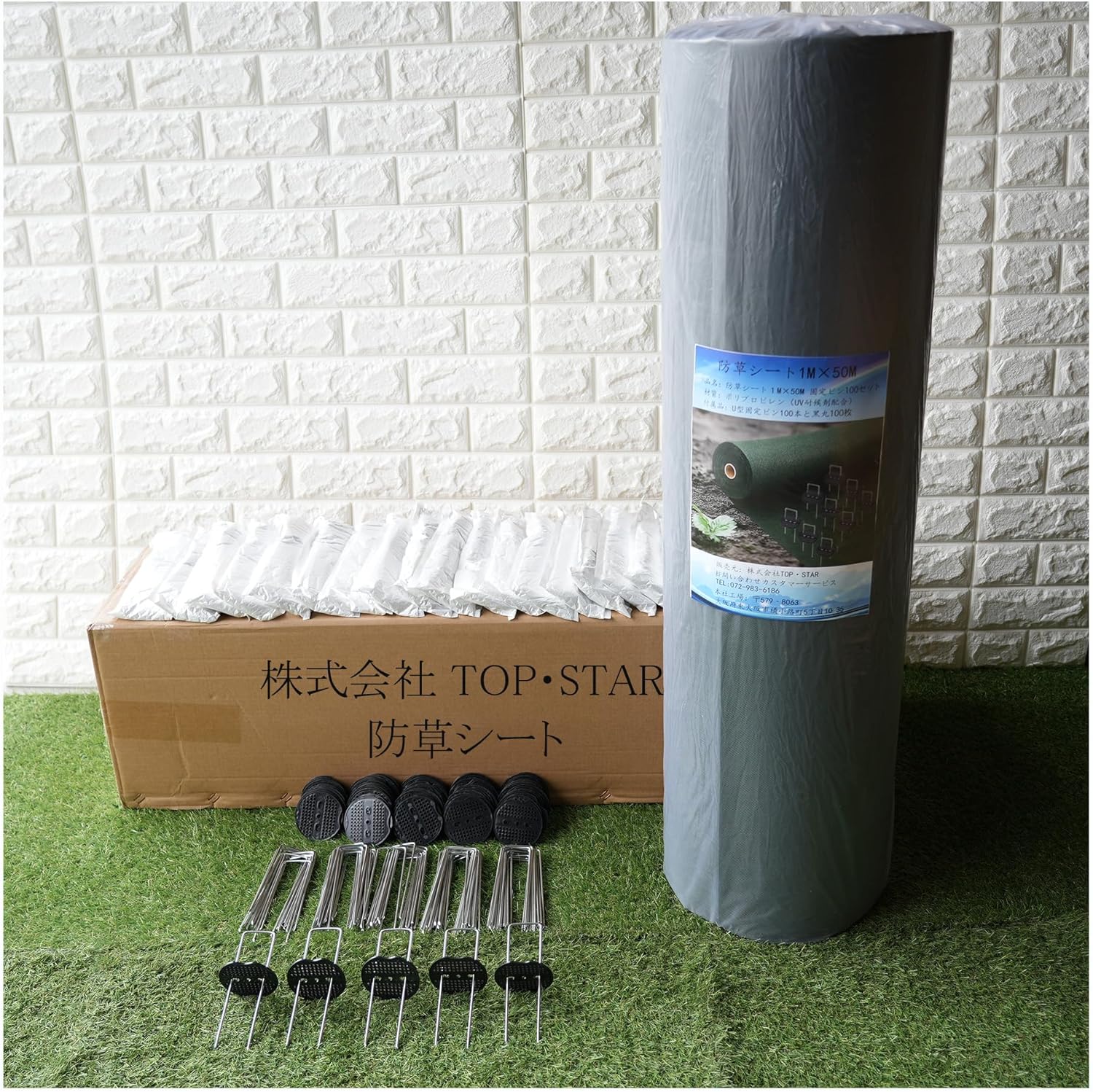 防草シート 1m×50m 除草シート 不織布 防草シート 8年耐久 高