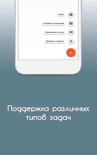 Social RoBot - VK-account promotion