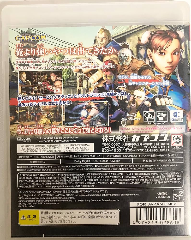 PS2ソフト ストリートファイター４点セット PS2ソフト ストリートファイター4点セット PS2ソフト