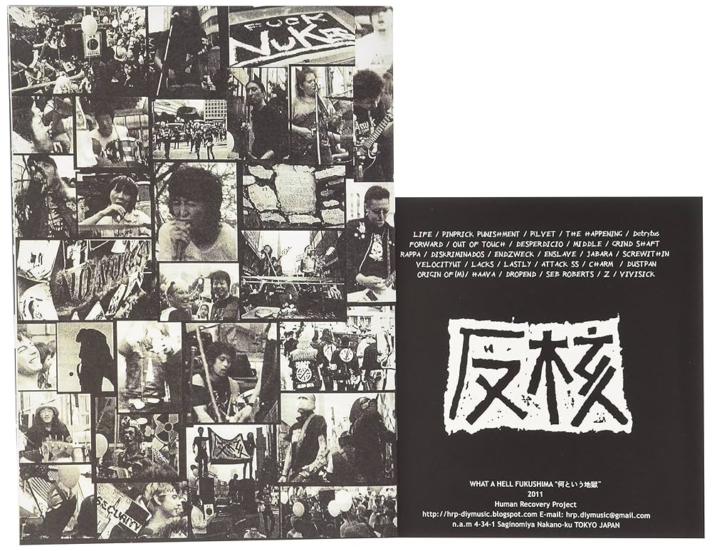 Amazon.co.jp: What A Hell Fukushima: ミュージック