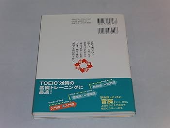 英会話・ぜったい・音読 : 英語の基礎回路を作る本 入門編 Amazon | 英会話・ぜったい・音読 : 英語の基礎回路を作る本