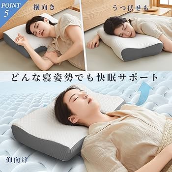 Amazon｜DreamCat's 枕 低反発枕 日本製 まくら 首が痛く