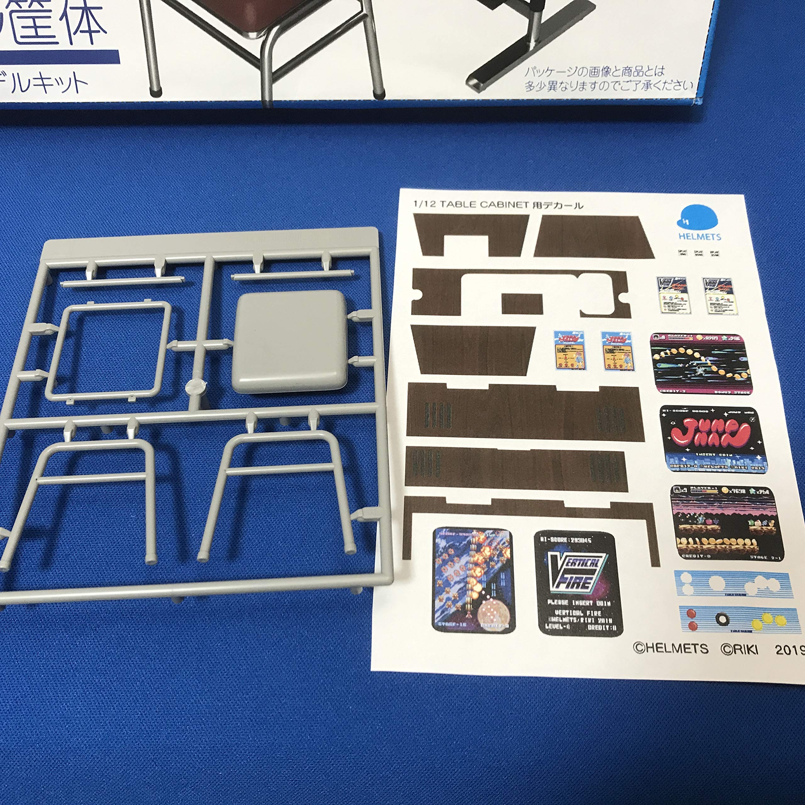 1/12 テーブル筐体　プラモデル 1/12 テーブル筐体 プラスチックモデルキット - 株式会社ヘルメッツ