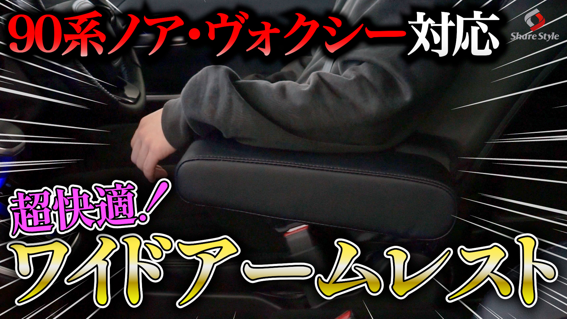 Amazon.co.jp: シェアスタイル ノア ヴォクシー 90系 専用 ワイド 