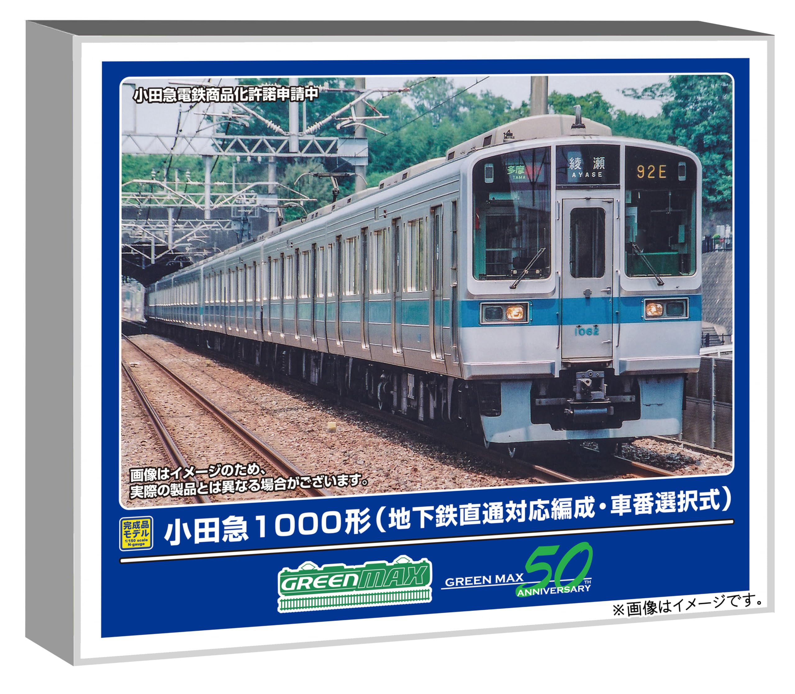 小田急1000形（地下鉄直通対応編成・車番選択式）基本6両編成セット 32095 Amazon | グリーンマックス (Greenmax) Nゲージ 小田急1000形 地下鉄