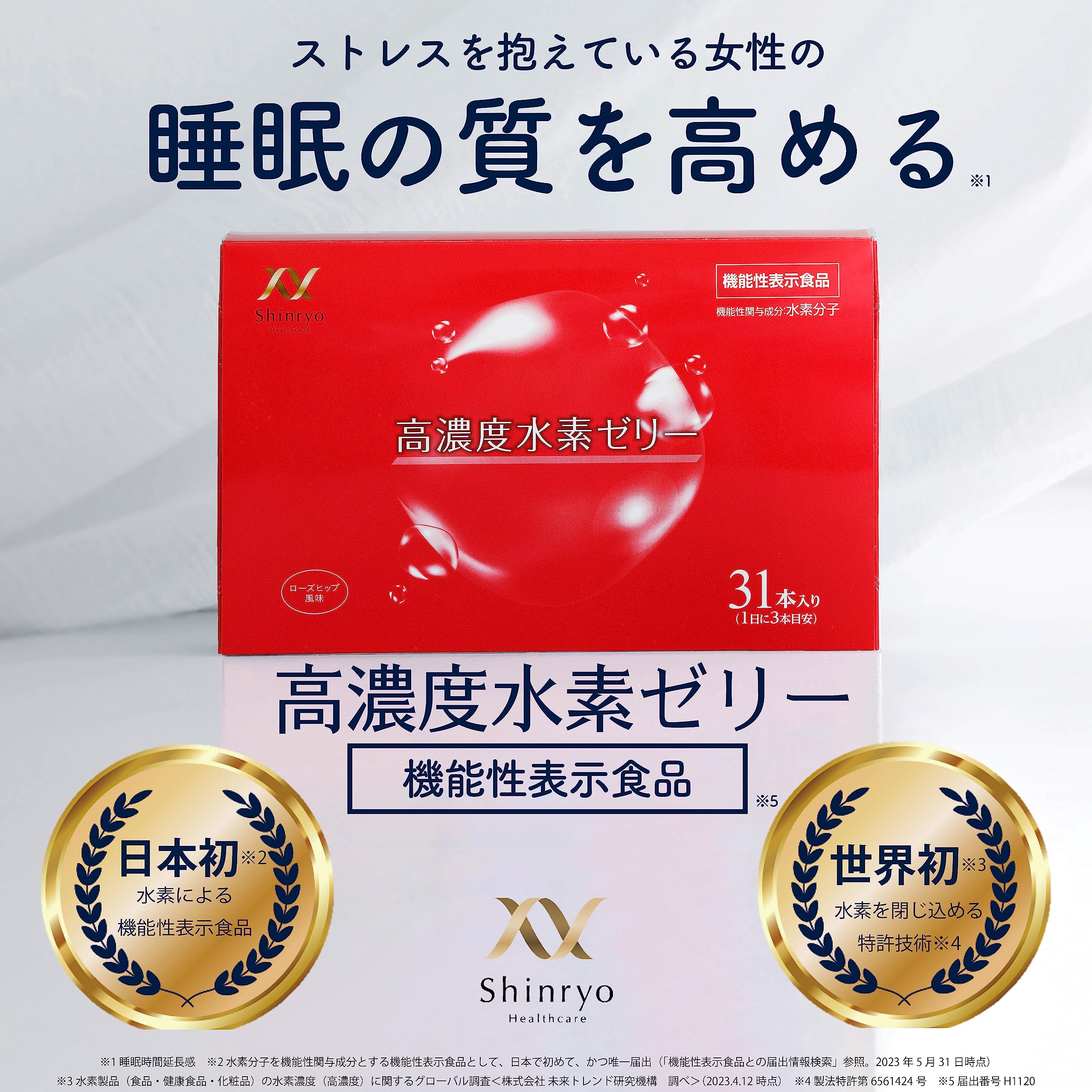 Amazon.co.jp: Shinryo Healthcare High Concentration Hydrogen Jelly