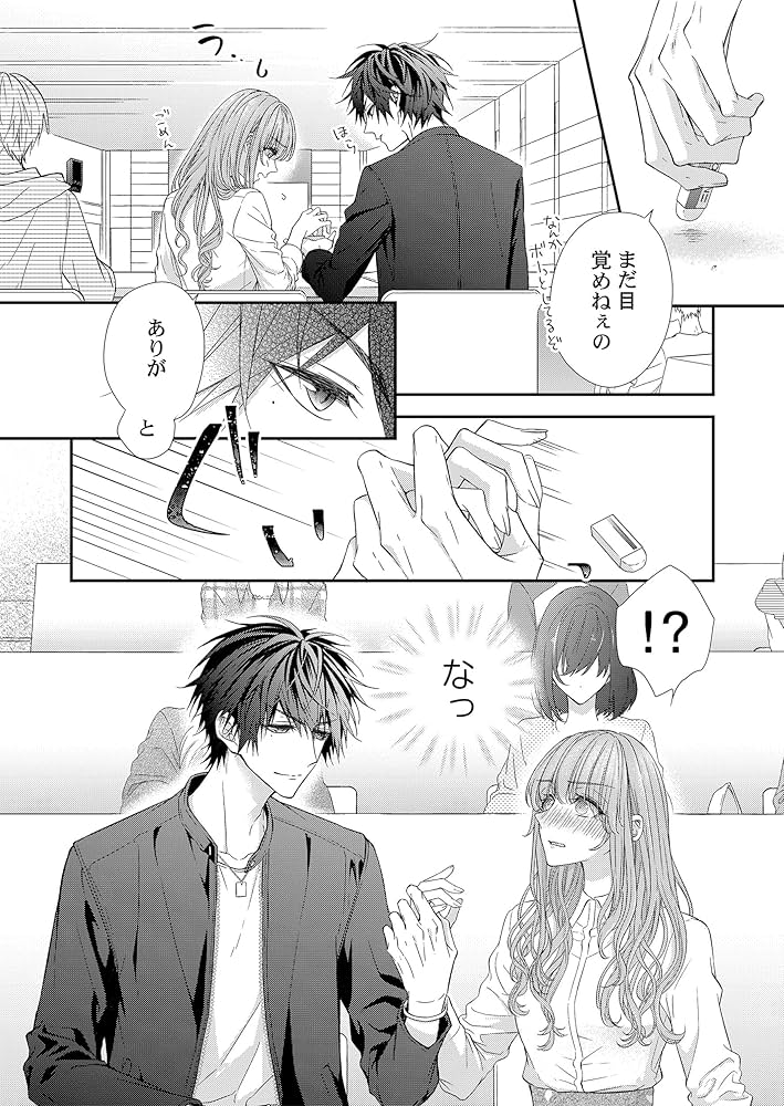 Amazon.com: バレずにデキたらご褒美やるよ (Clair TL comics