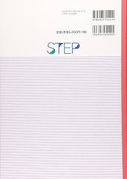 ステップ内科 6 | 高橋 茂樹 |本 | 通販 | Amazon