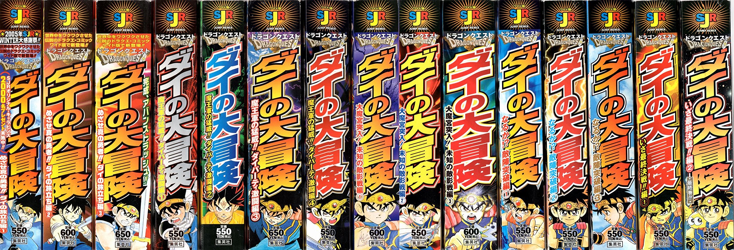 「ドラゴンクエスト ダイの大冒険 」vol.1-vol.9(9巻セット) ドラゴンクエスト ダイの大冒険】1/2/8/9巻四冊セット - メルカリ