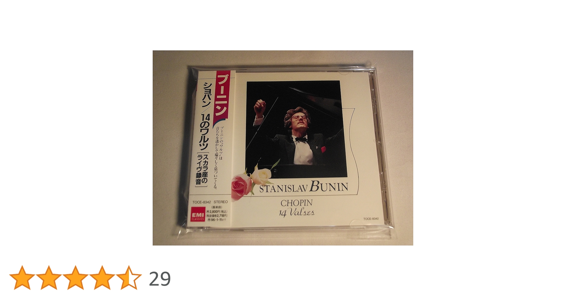 Amazon.co.jp: ブーニン ショパン／14のワルツ[スカラ座のライヴ