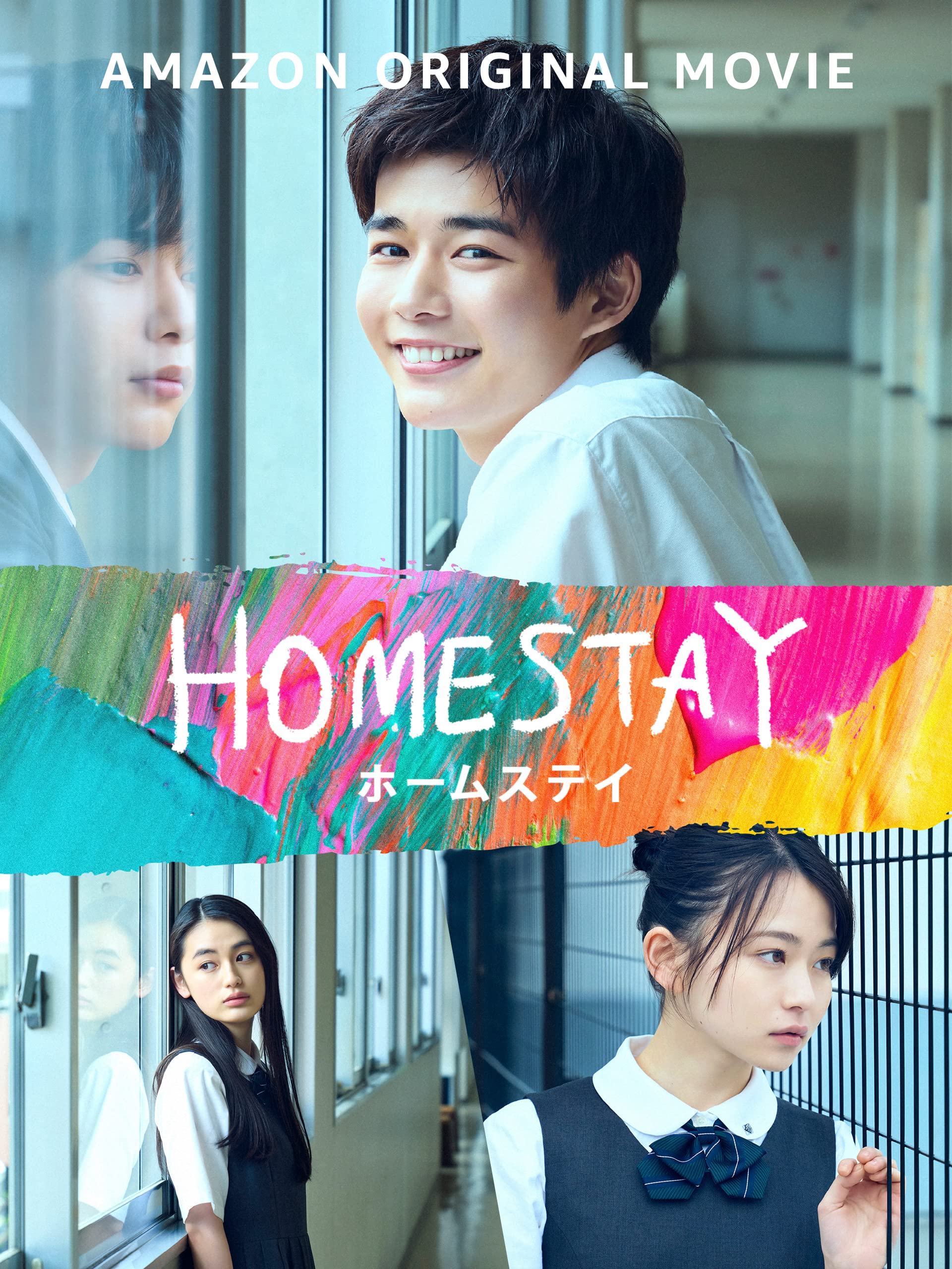 Amazon Co Jp Homestay ホームステイ を観る Prime Video