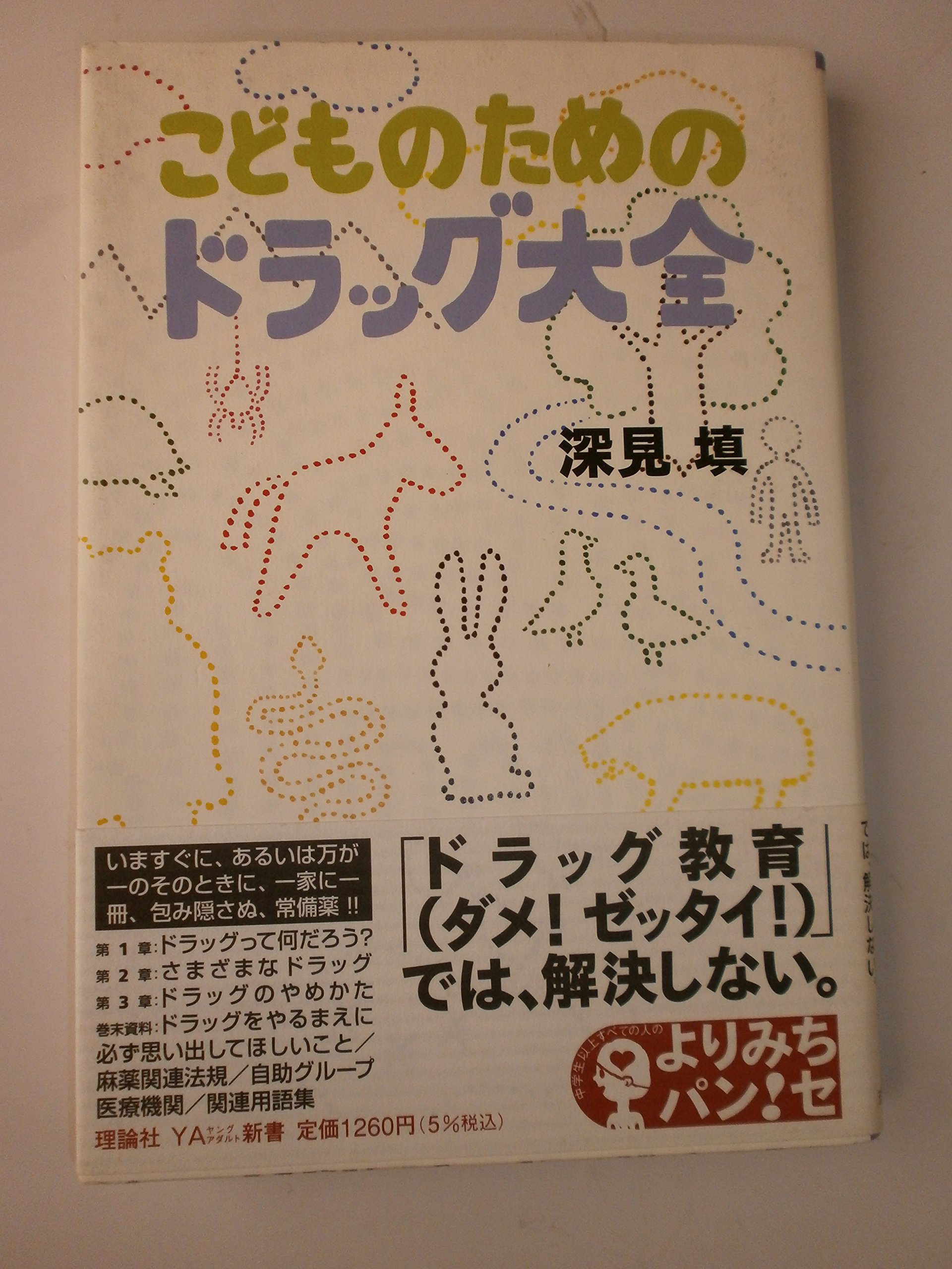 子どものための1,000冊の本 子どものための1,000冊の本 - メルカリ