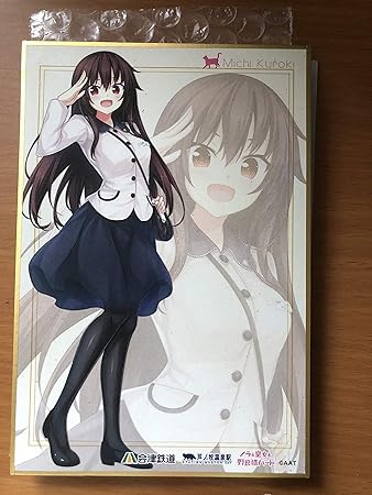 Amazon Co Jp 野良と皇女と野良猫ハート2 黒木未知 色紙 コミケ95 限定 Cmk00 ホビー 通販