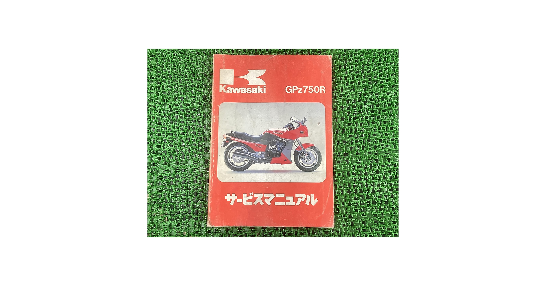 aki5☆Kawasaki Z750　GPZ750 サービスマニュアル Kawasaki Z750 サービスマニュアル