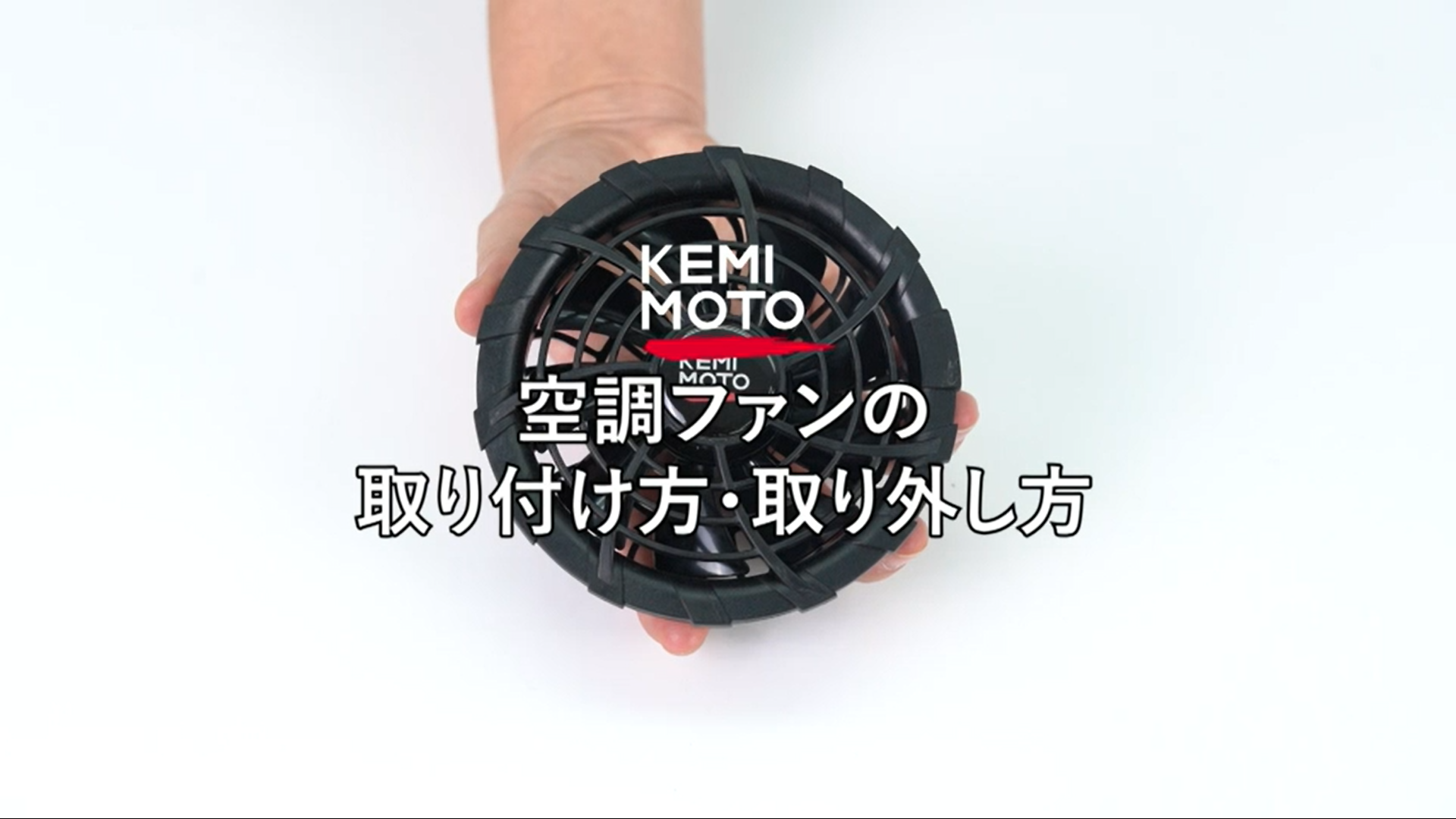 Amazon.co.jp: [KEMIMOTO] 30V超高出力 半袖長袖自由変更 ファン付き