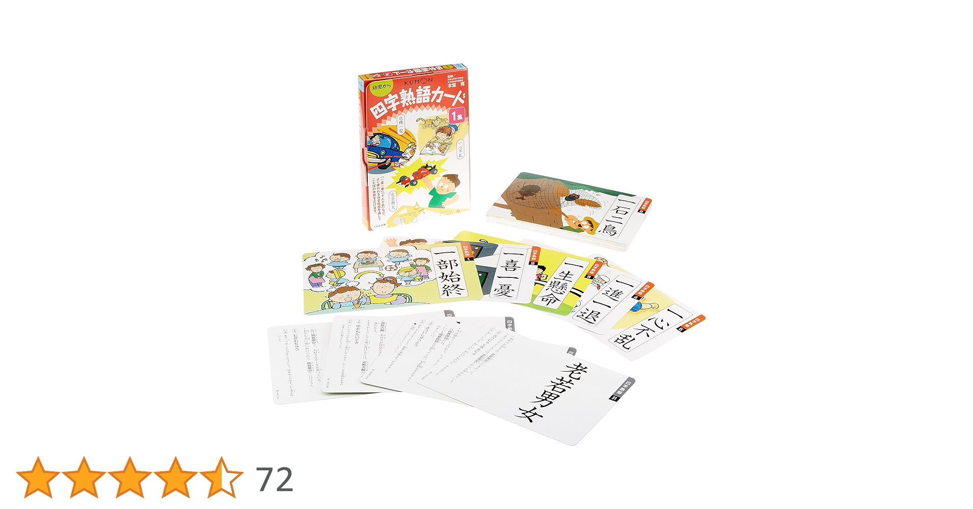 集英社　欽ドン 1巻～4巻　4冊 オーウェル『一九八四年』 :ディストピアを生き抜くために (世界