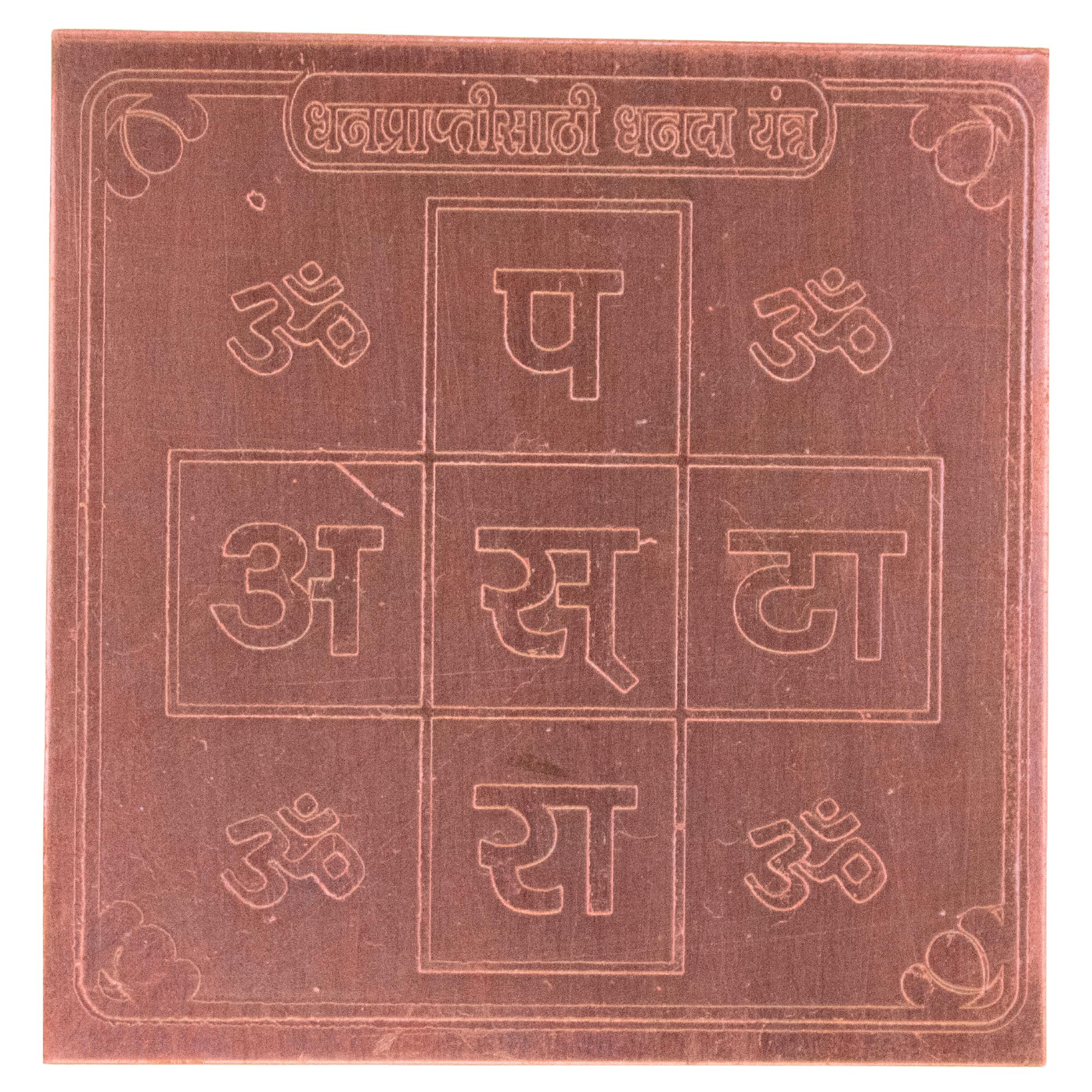 Kalsarp Yantra - Protect Your Life -9