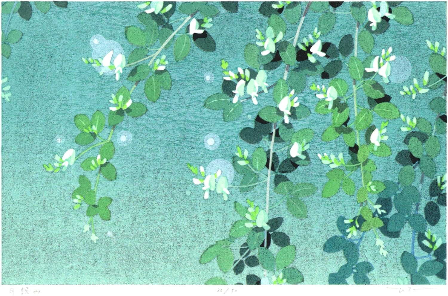 本荘正彦 雨あがり 花 版画　紫陽花 限定版 21/50 定価¥55000 本荘正彦 雨あがり 花 版画 紫陽花 限定版 21/50 定価¥55000 - メルカリ