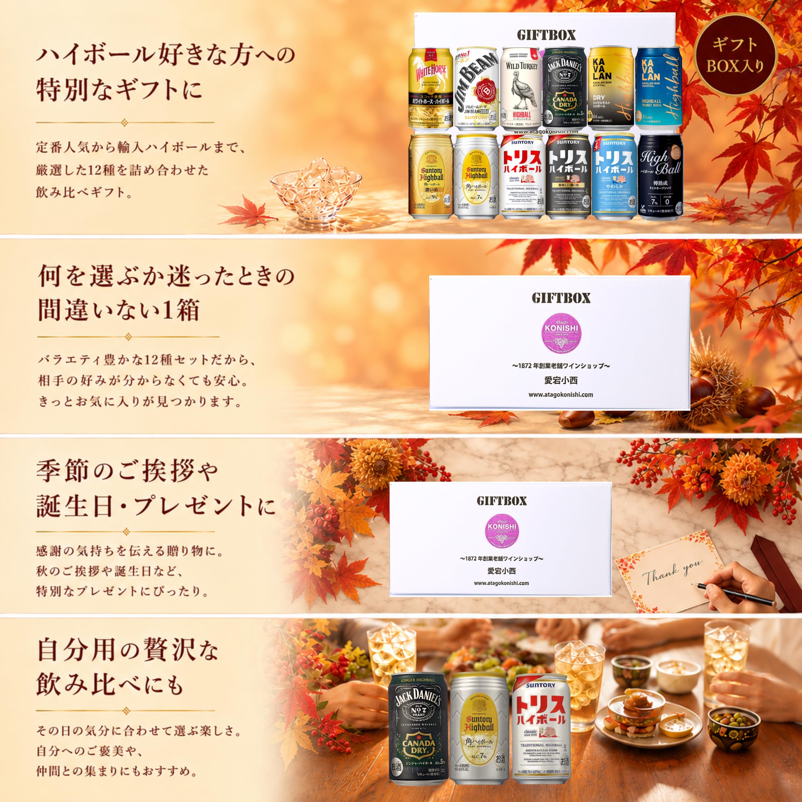 Amazon.co.jp: 【ギフト ハイボール 飲み比べ 】人気銘柄 缶ハイボール