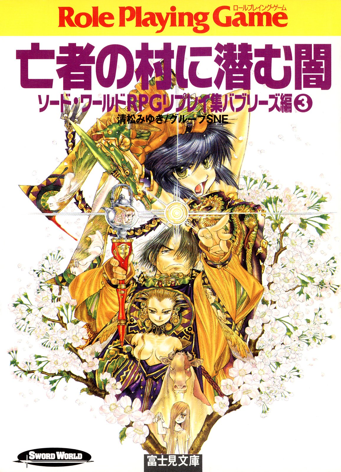 Amazon.co.jp: 清松 みゆき: 本、バイオグラフィー、最新