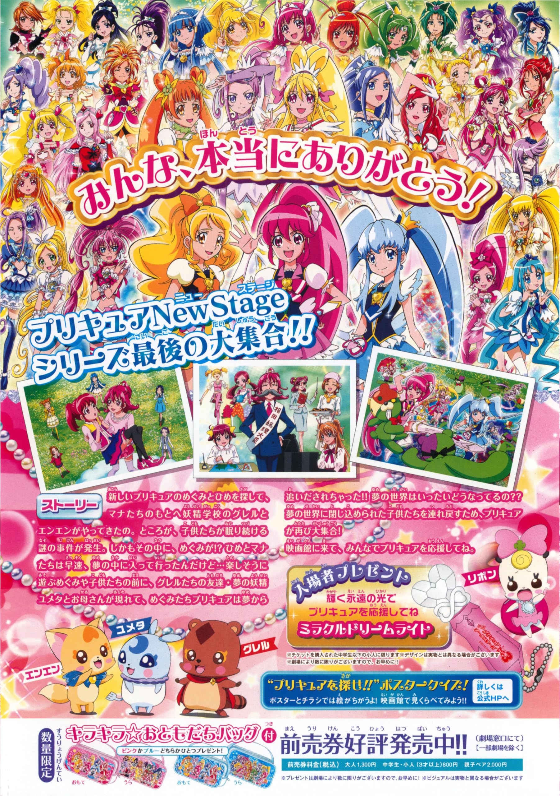 劇場版　アニメ　チラシ Yahoo!オークション - アニメ映画チラシ 東映アニメフェア92春