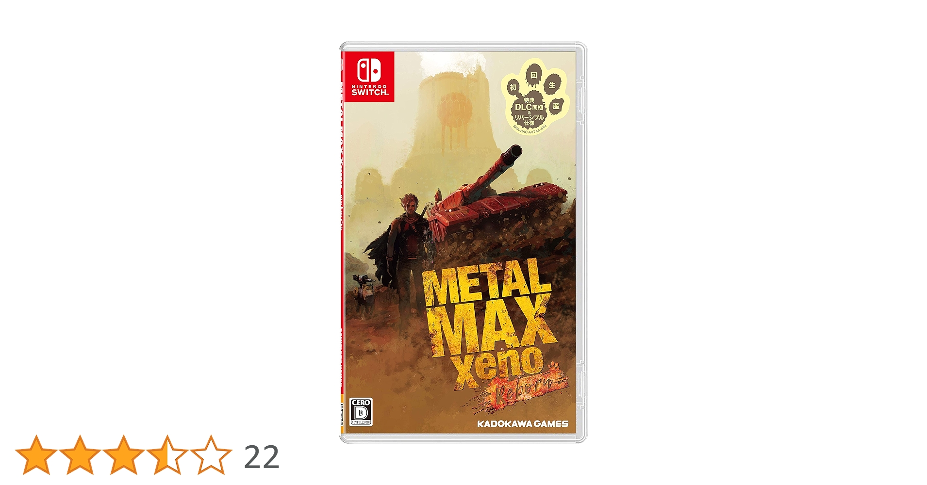 L MAX Xeno: Reborn 限定版 ほぼ新品 L MAX Xeno: Reborn 限定版 ほぼ新品 Amazon.co.jp: METAL MAX Xeno
