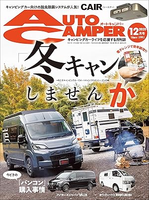 AutoCamper (オートキャンパー)