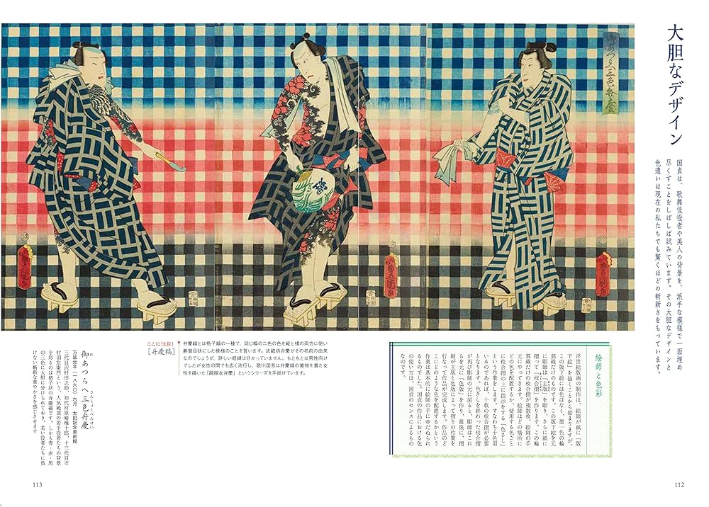 日本絵　君子図　蒼史？縜本 File:少彦名命 Sukunahikona no mikoto 日本国開闢由来記1.jpg