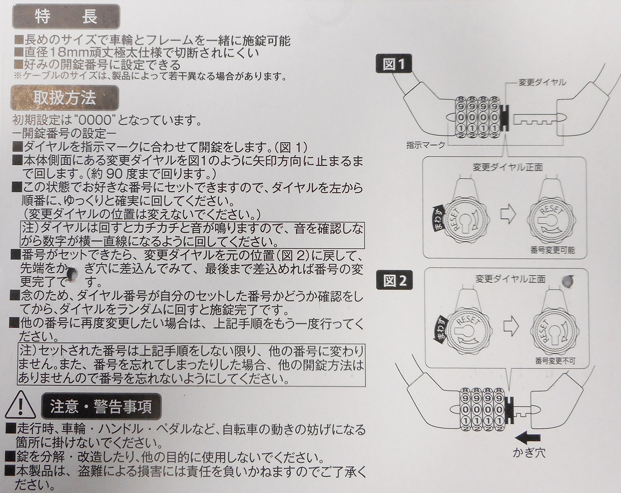 Amazon | サギサカ(SAGISAKA) 自転車用 ロック 極太ダイヤルロック