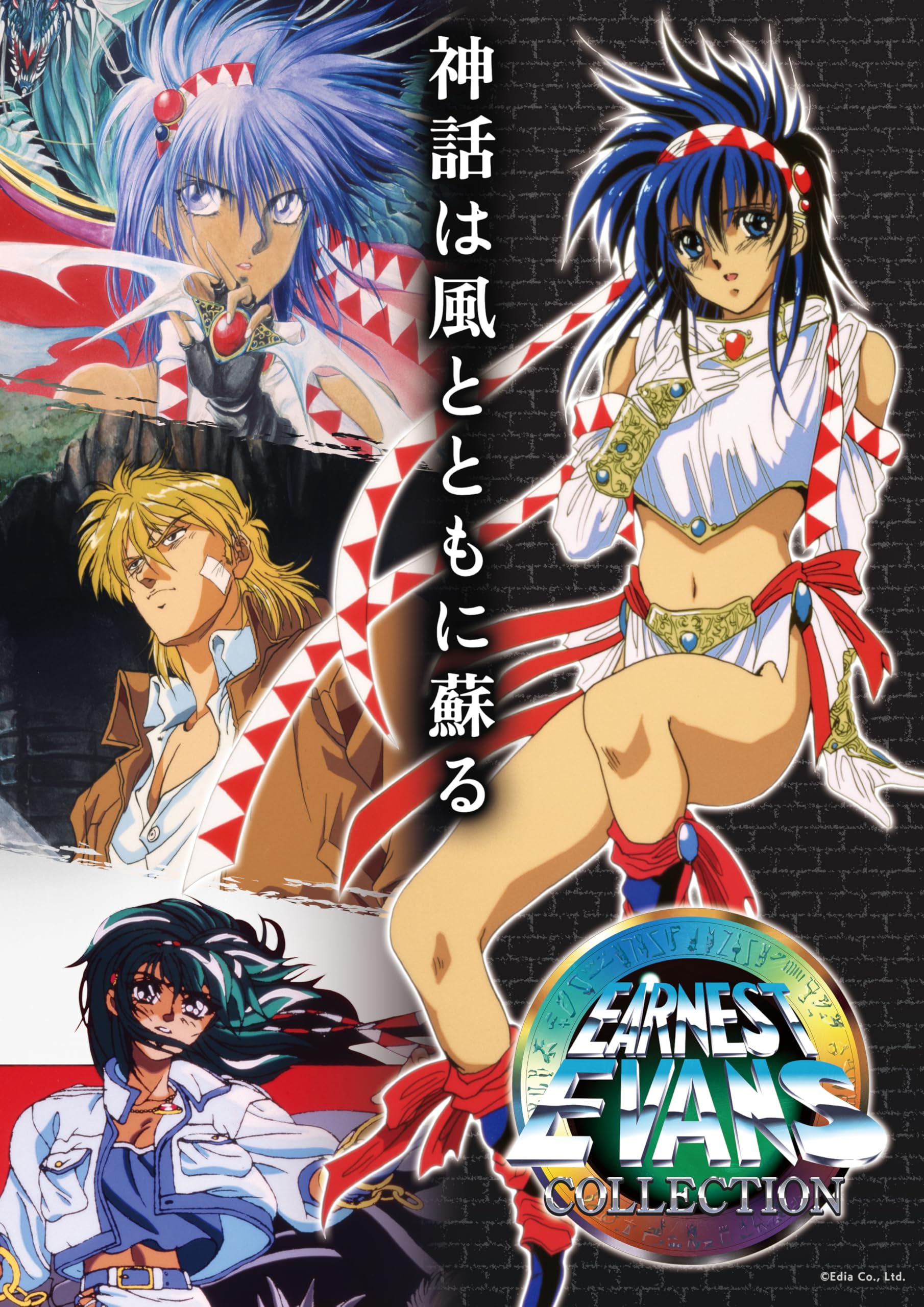 Amazon.co.jp: アーネスト・エバンス COLLECTION - PS4 : ゲーム