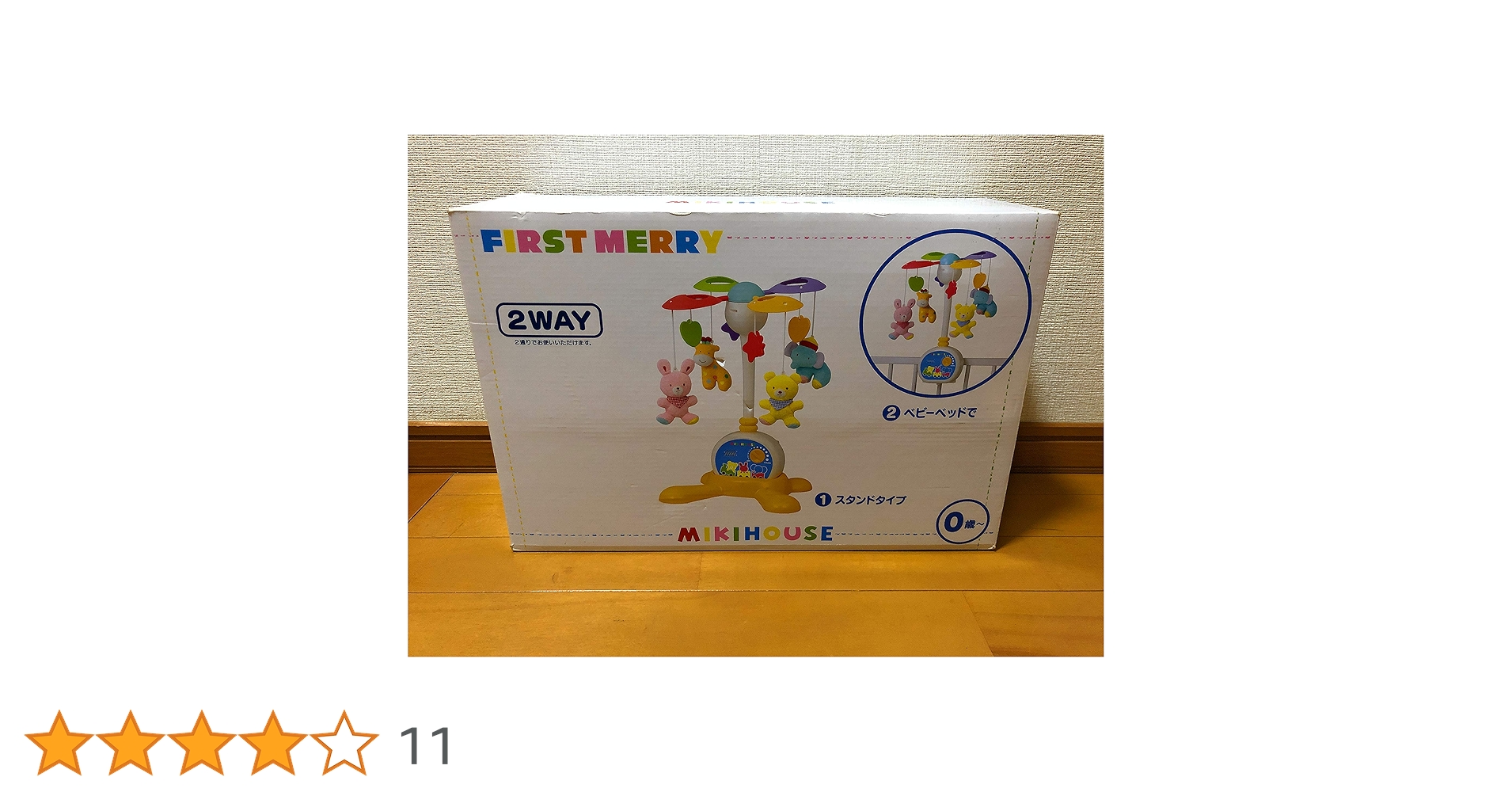 【新品未使用】ミキハウス2WAY ベッドメリー♪オルゴール8曲内蔵・タイマー付き MIKI HOUSE 出産祝いに ミキハウス ベッドメリー : スマート