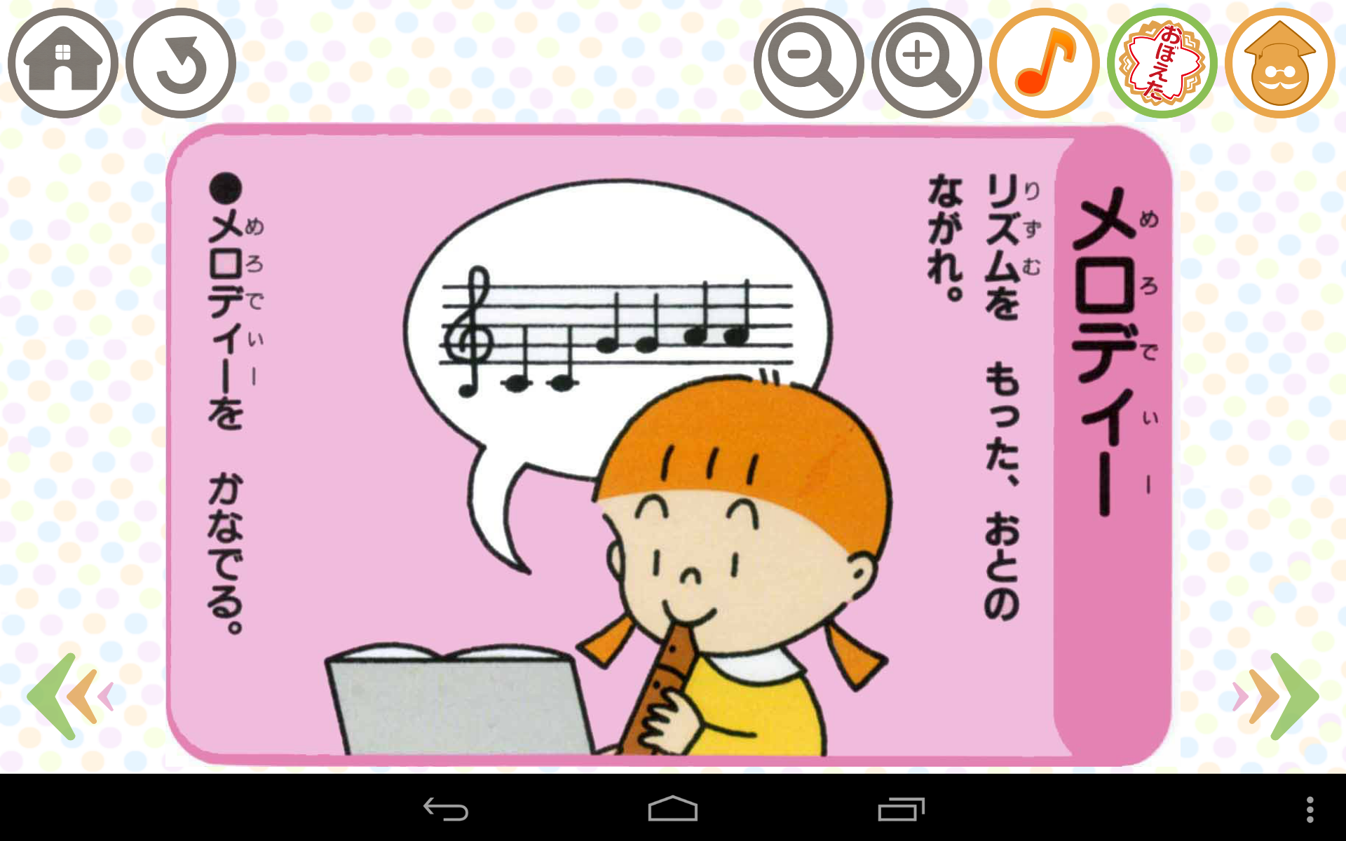 三省堂こどもことば絵じてん Amazon Co Jp Appstore For Android