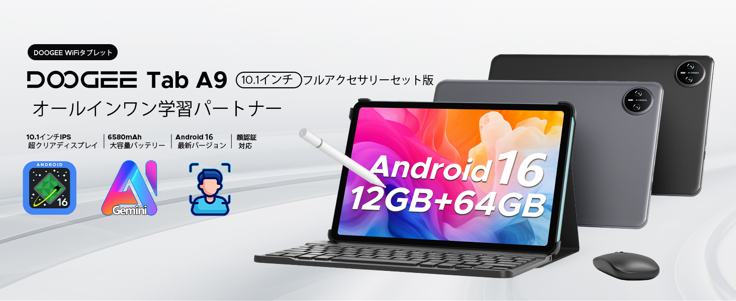 Android16 タブレット 初登場】A9 GeminiAI搭載 10インチ Amazon.co.jp: Android16 タブレット 初登場 A9 セット版 GeminiAi搭載