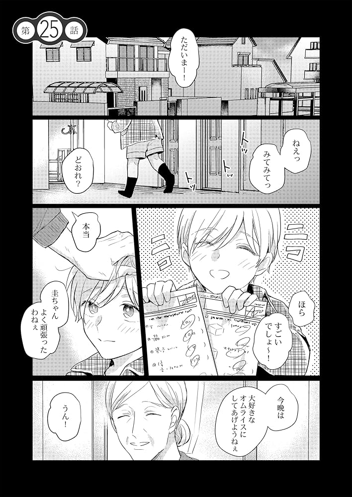 ブルババ様おまとめご購入ページです。 Amazon.co.jp: パパだって、したい5【小冊子付特装版】 (Glanz