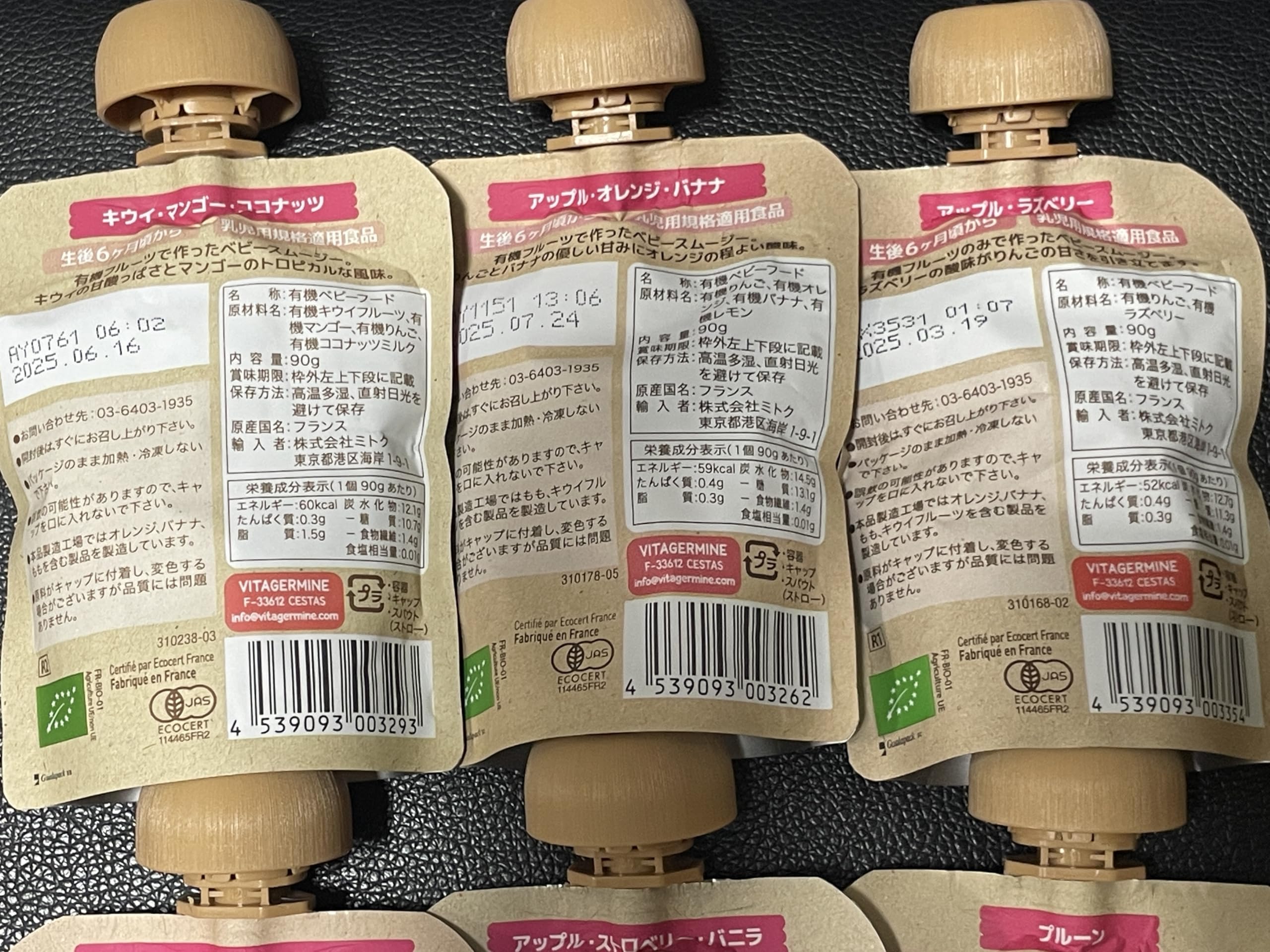 Amazon.co.jp: 6個セット ベビービオ babybio 有機 ベビースムージー