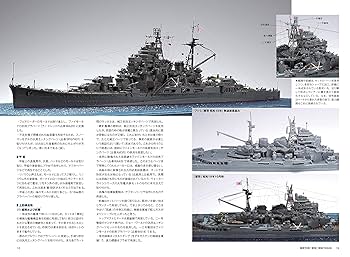 モデルアート 増刊 真・総ざらい 2 高雄型重巡洋艦 真・総ざらい2高雄型重巡洋艦編 2020年 06 月号 [雑誌]: 月刊
