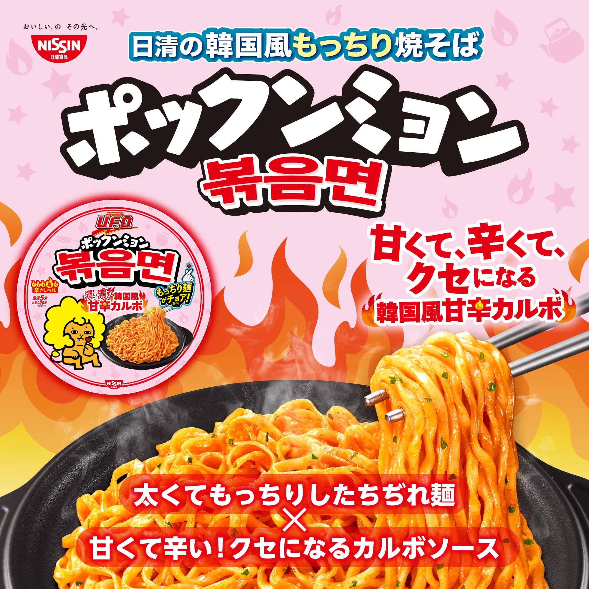 カップ麺・お菓子(全76点) / UFO・麺職人・豚カレー・クランキー・カプリコ Amazon.co.jp: 日清焼そばU.F.O. ポックンミョン 濃い濃い韓国風甘辛