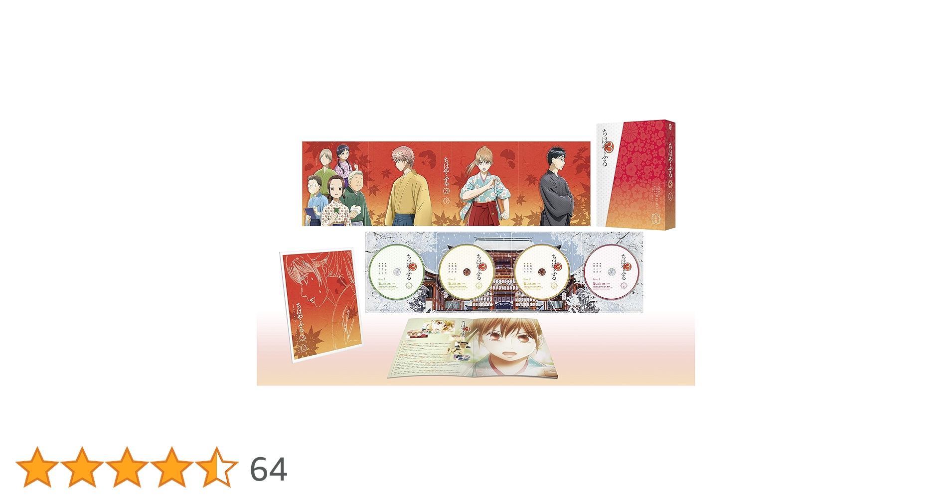 Amazon.co.jp: ちはやふる3 Blu-ray BOX上巻 : 瀬戸麻沙美, 宮野