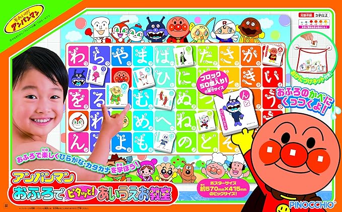 Amazon アンパンマン おふろでピタッと あいうえお教室 リニューアル ひらがな カタカナ 漢字 おもちゃ Amazon アンパンマン おふろでピタッと あいうえお教室 リニューアル ひらがな カタカナ 漢字 おもちゃ