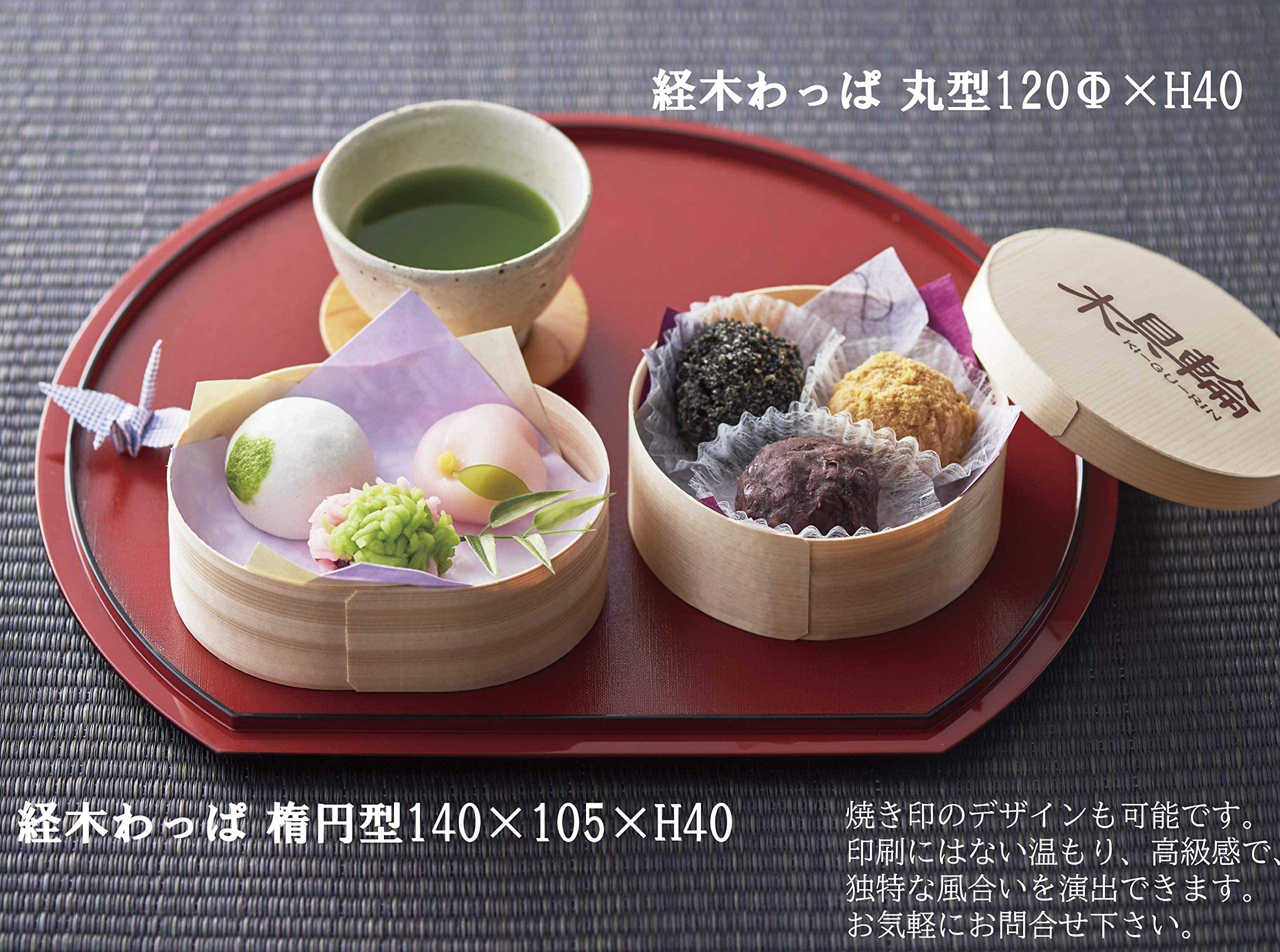 Amazon.co.jp: 【使い捨て容器】木具輪 経木わっぱ 楕円 160×120
