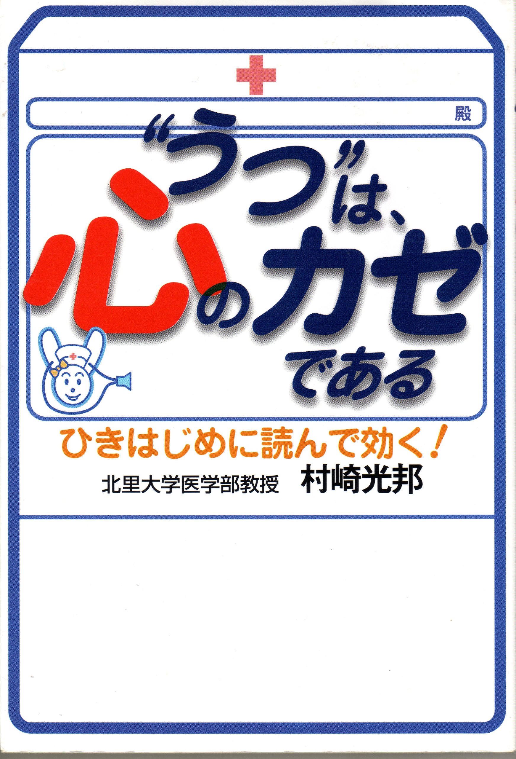 ブロナンセリンブック [単行本（ソフトカバー）] 村崎 光邦 Amazon.co.jp: 村崎 光邦: 本、バイオグラフィー、最新アップデート