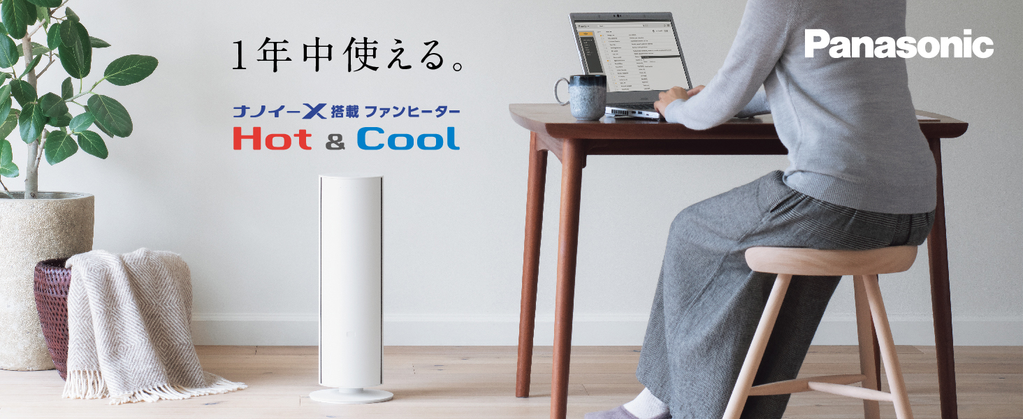 パナソニック セラミックファンヒーター 夏冬兼用 リモコン