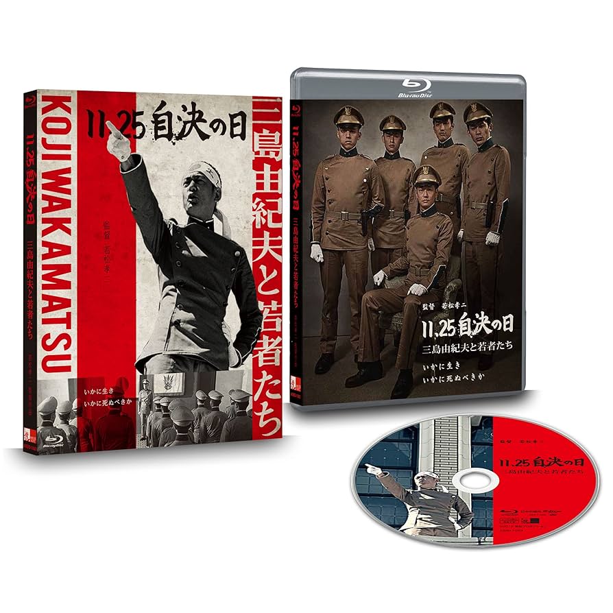 三島由紀夫「憂國」DVD Amazon.co.jp: 憂國 [DVD] : 三島由紀夫: DVD