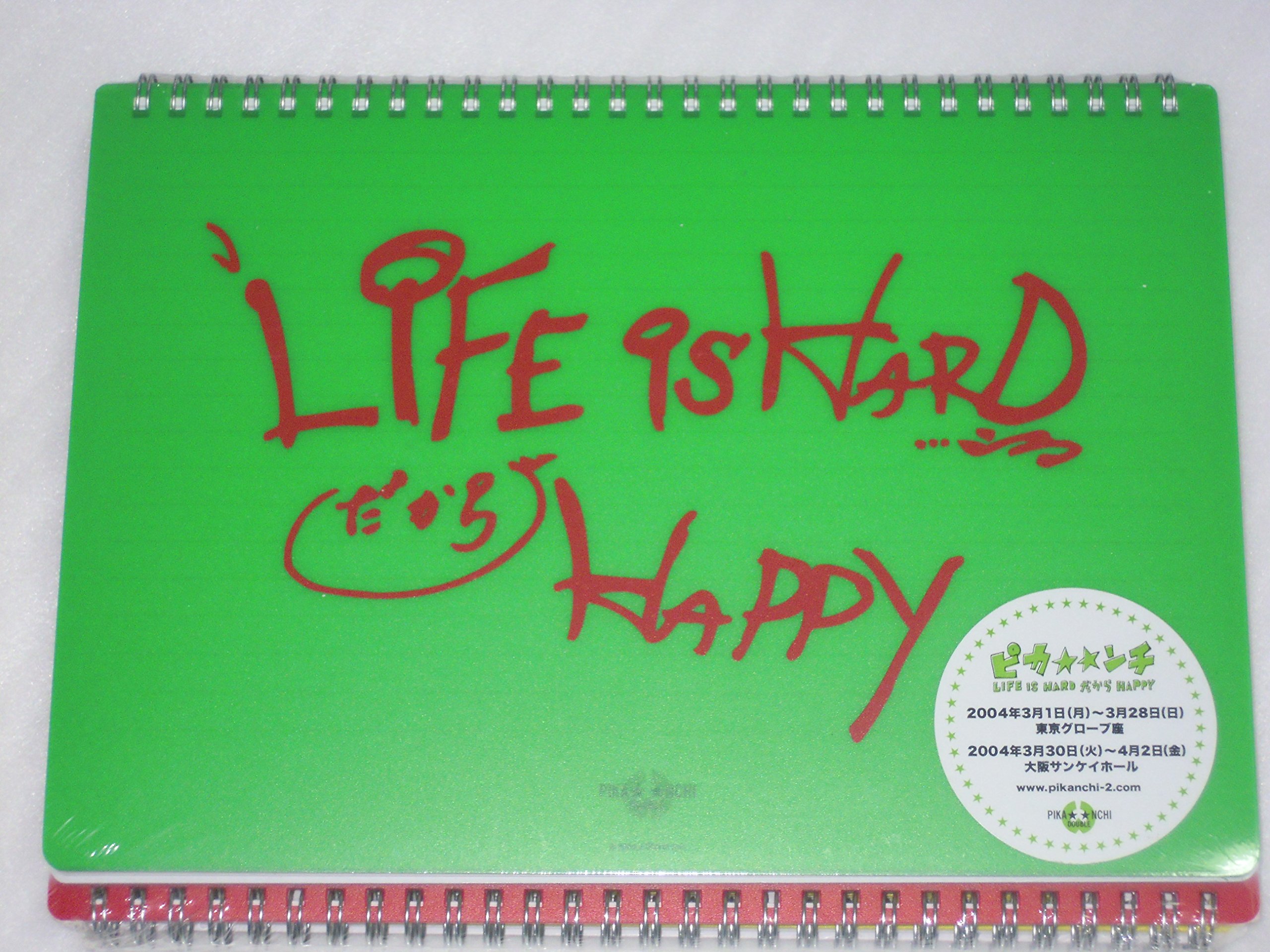 Amazon.co.jp: リングノート5冊セット 嵐 映画 「ピカンチ LIFE IS