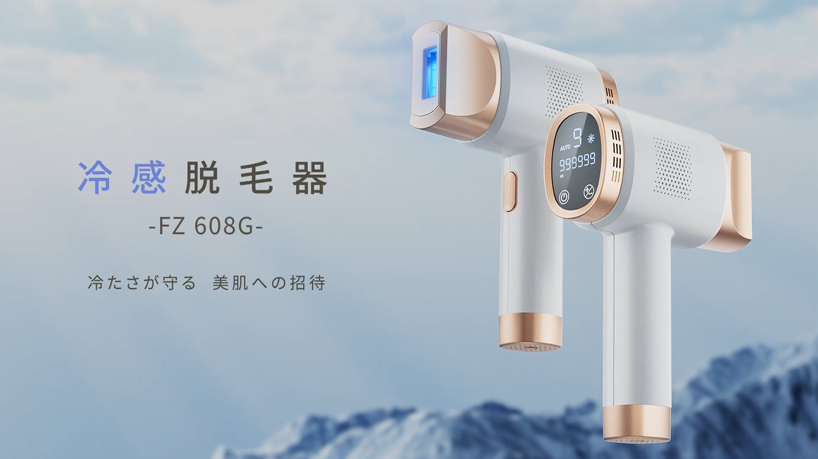 Amazon | 【サロン級冷感脱毛】YUNDOO 脱毛器 メンズ レディース vio