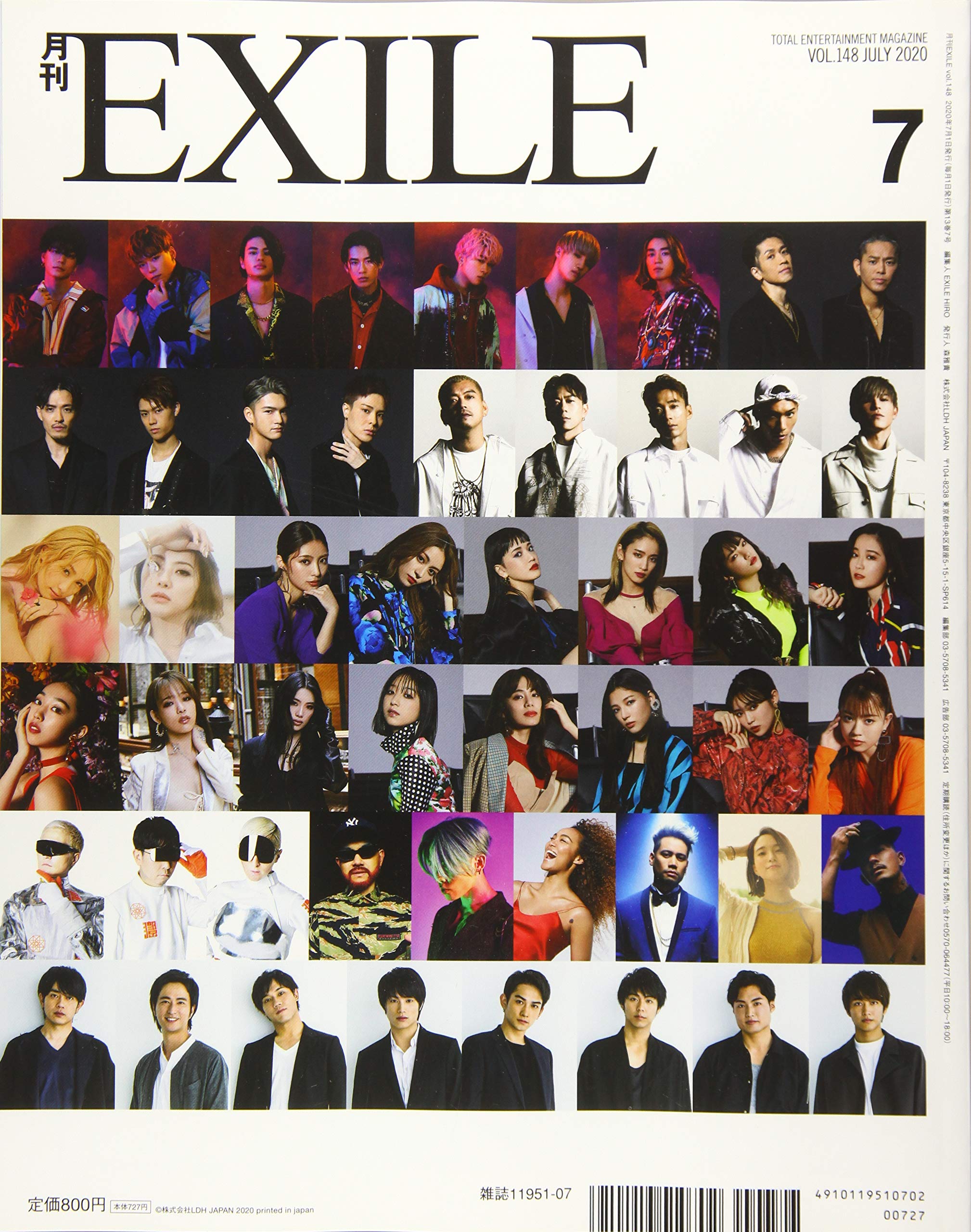 月刊EXILE 2009年 7月号 【公式通販】