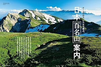 日本百名山 全巻セット 楽天市場】エントリーで全品ポイント10倍にっぽん百名山 DVD全16