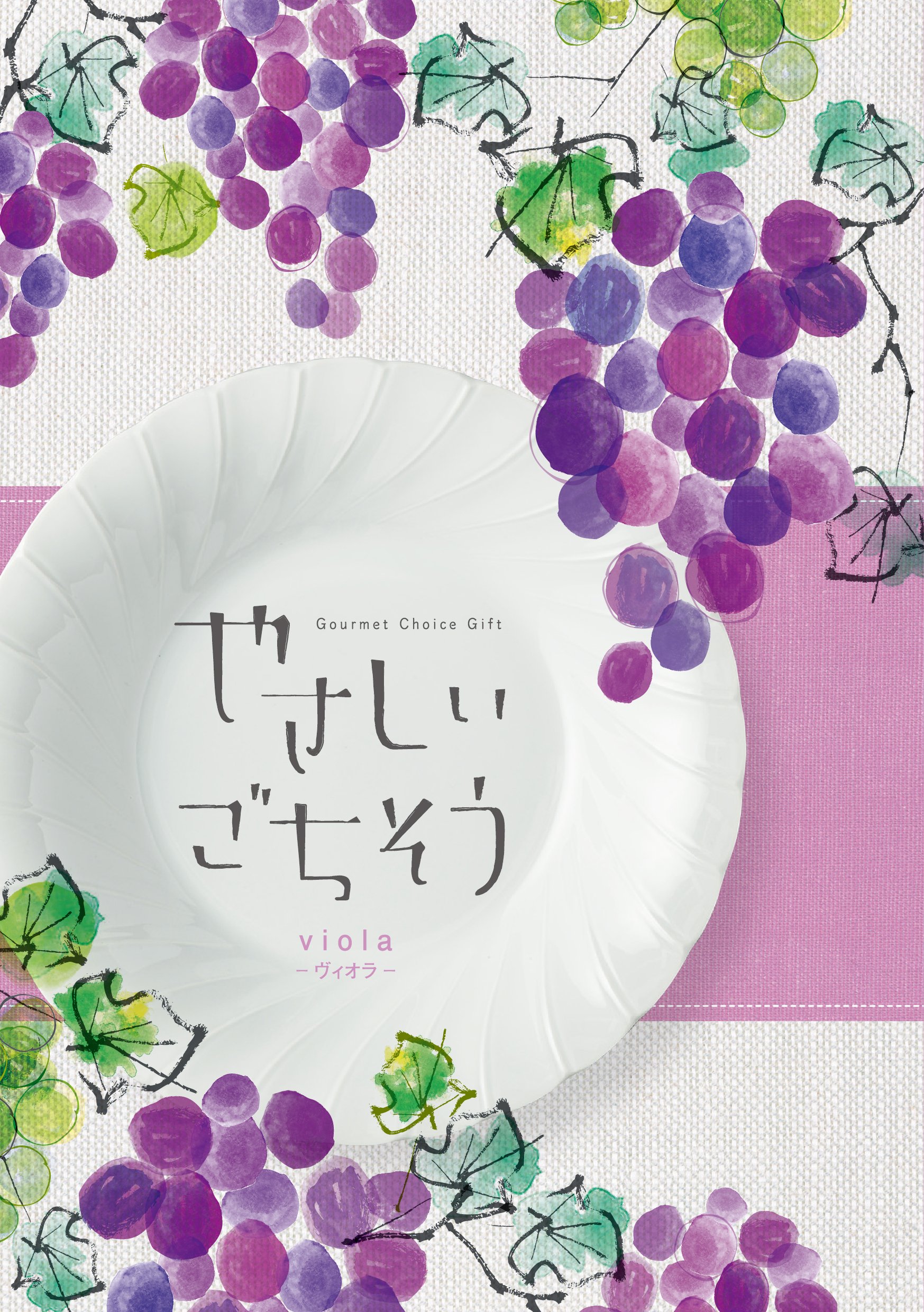 やさしいごちそう ヴィオラ カタログギフト グルメギフト Amazon.co.jp: グルメ チョイス ギフト カタログ やさしいごちそう